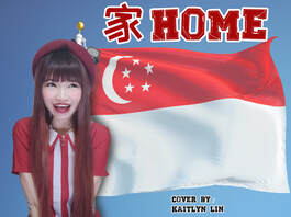 Home 家