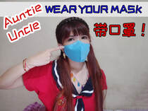 Wear Your Mask 戴口罩