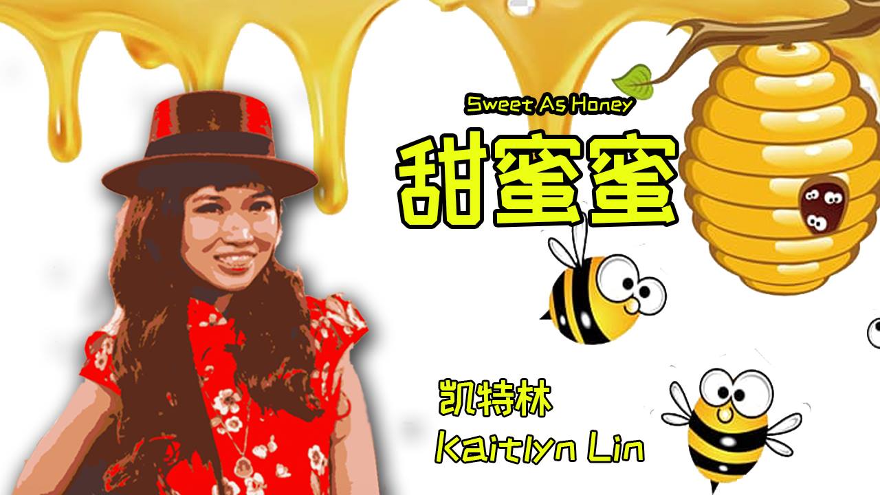 Tian Mi Mi 甜蜜蜜