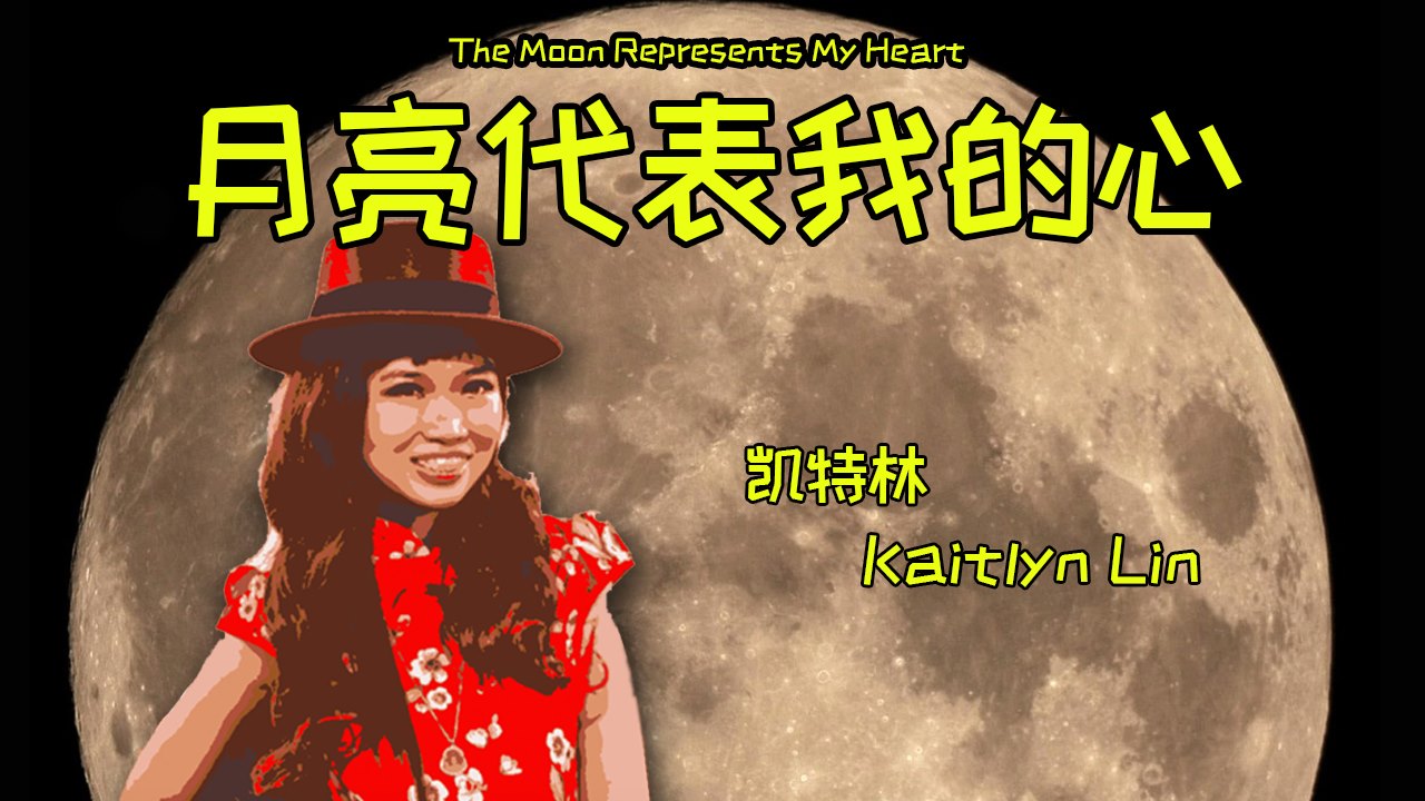 The Moon Represents My Heart