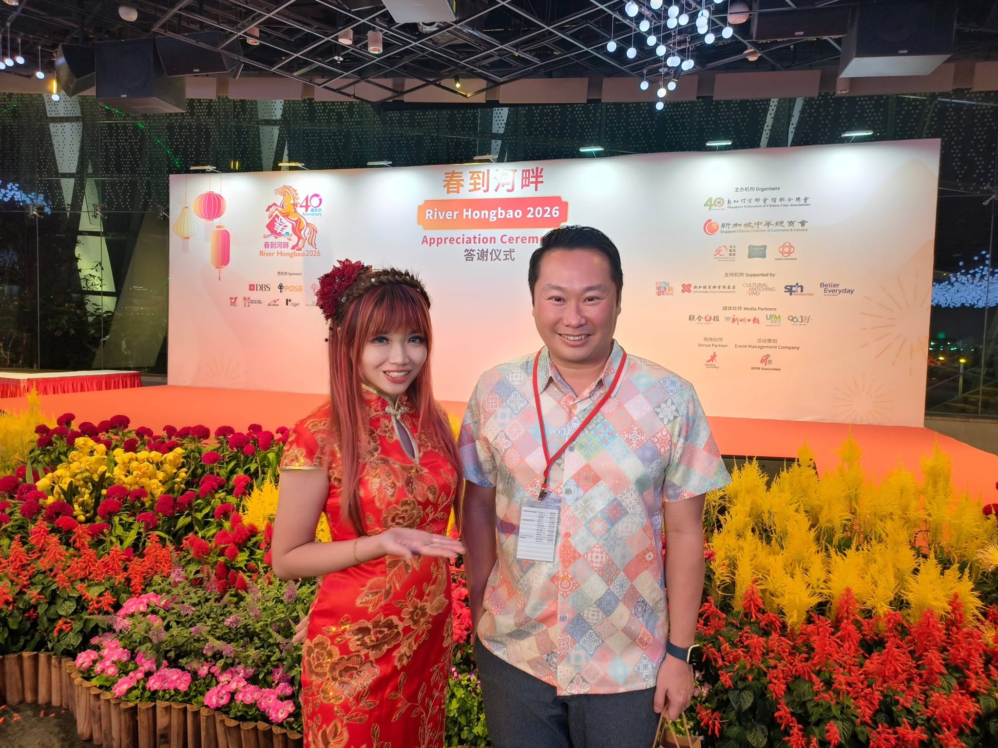 Kaitlyn Lin Hosting